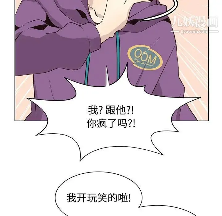 野性之城 - 第81话 - page 7