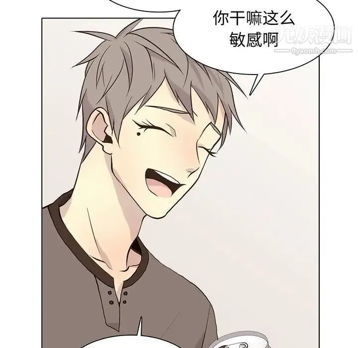 野性之城 - 第81话 - page 8