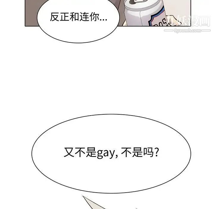 野性之城 - 第81话 - page 9