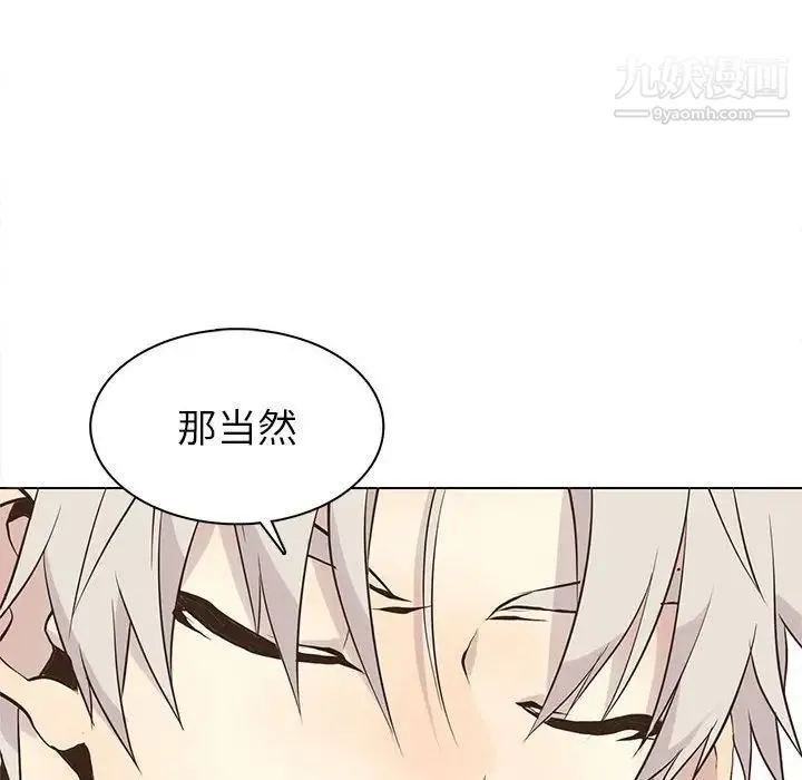 野性之城 - 第81话 - page 14