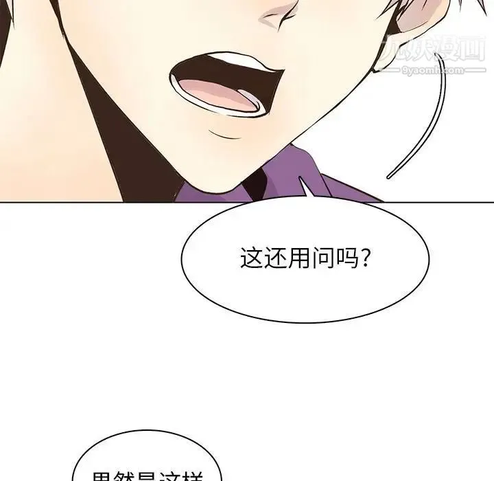 野性之城 - 第81话 - page 15