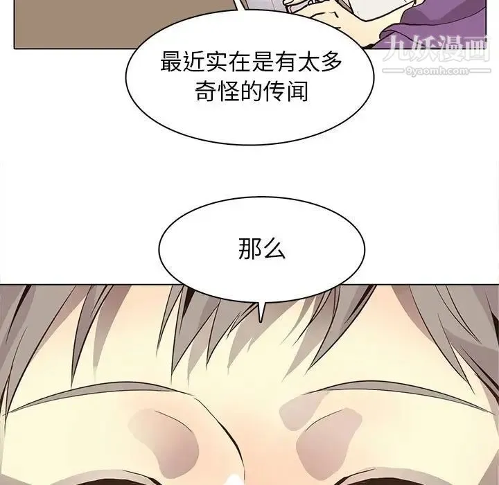 野性之城 - 第81话 - page 17