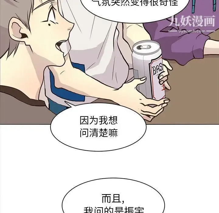 野性之城 - 第81话 - page 22