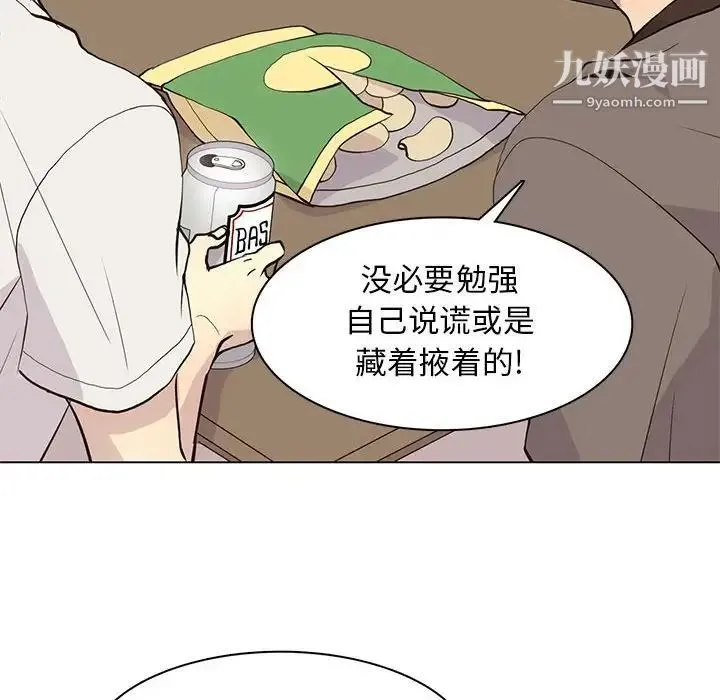 野性之城 - 第81话 - page 29