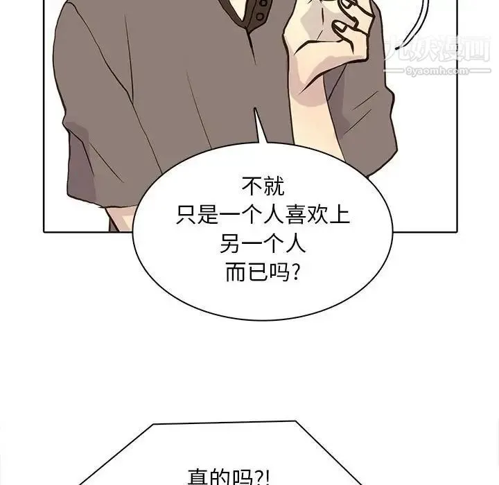 野性之城 - 第81话 - page 31