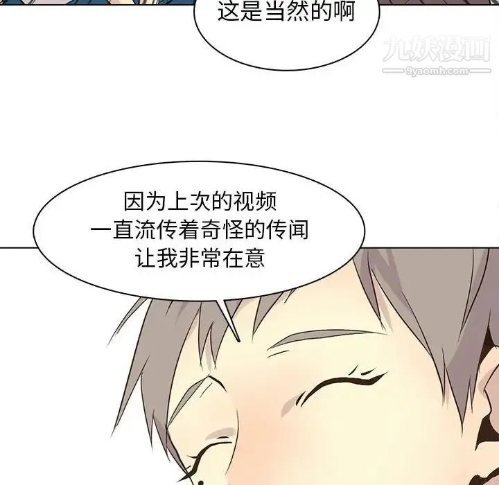 野性之城 - 第81话 - page 33