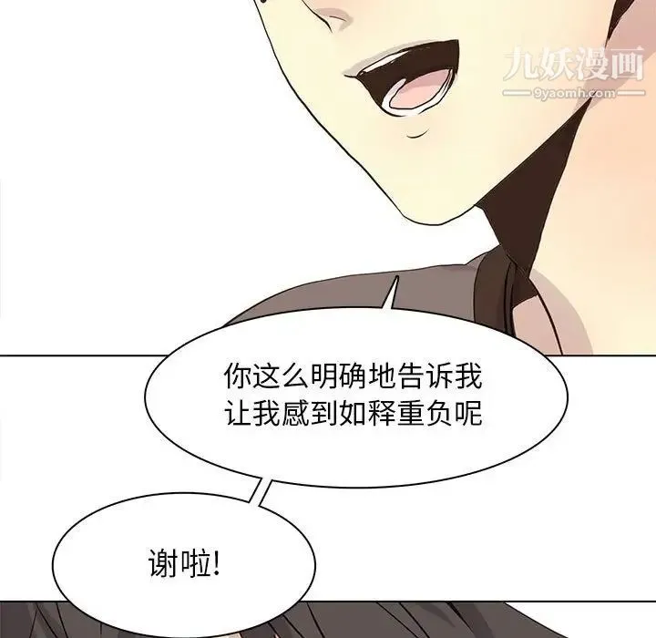 野性之城 - 第81话 - page 34