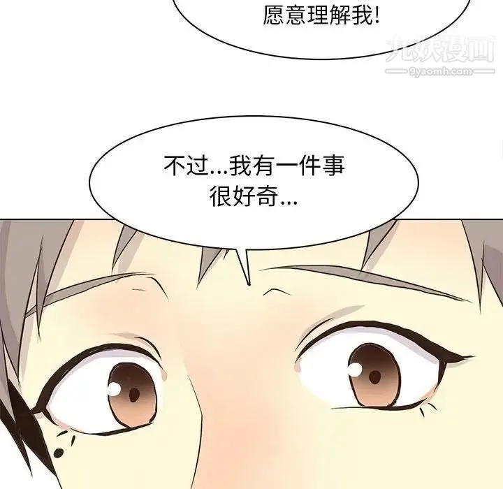 野性之城 - 第81话 - page 36