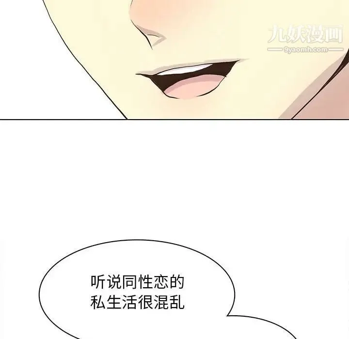野性之城 - 第81话 - page 37