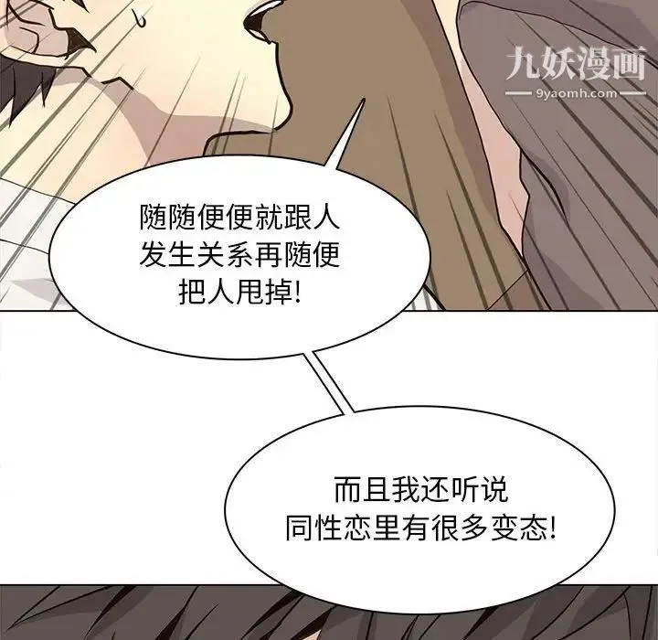 野性之城 - 第81话 - page 39