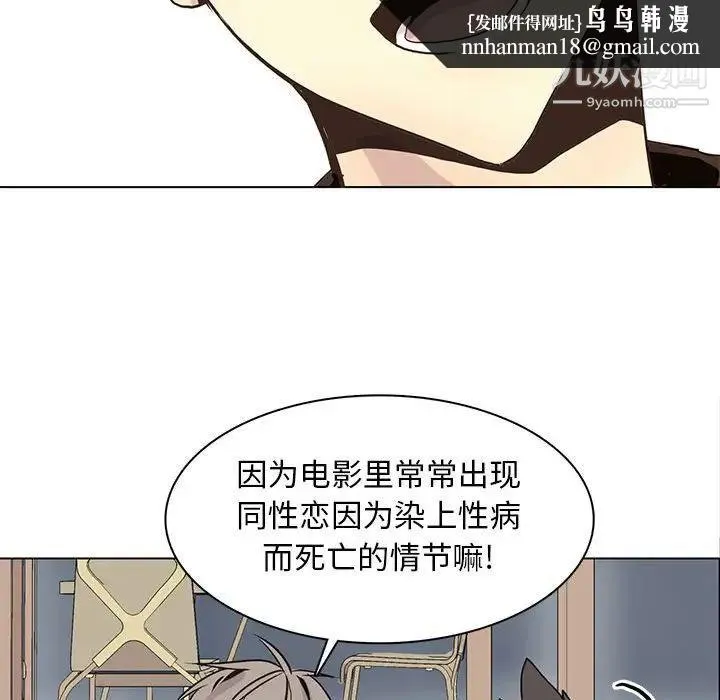 野性之城 - 第81话 - page 42