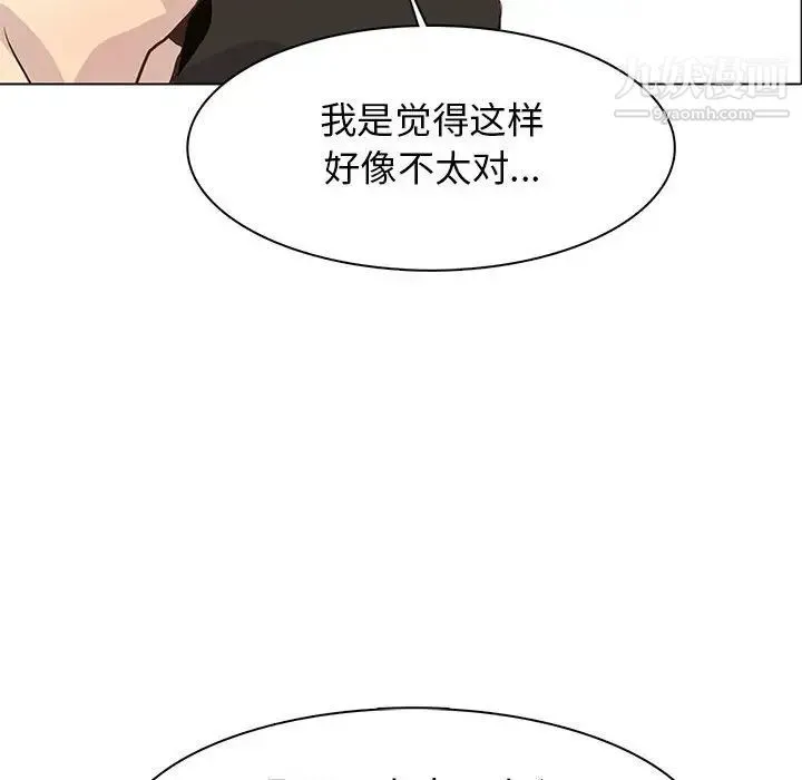 野性之城 - 第81话 - page 47