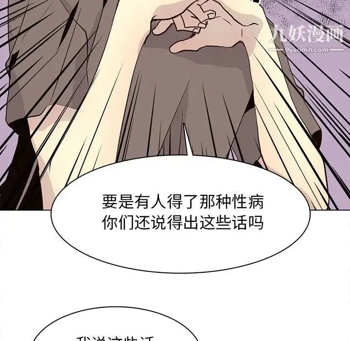 野性之城 - 第81话 - page 49