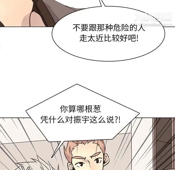 野性之城 - 第81话 - page 51