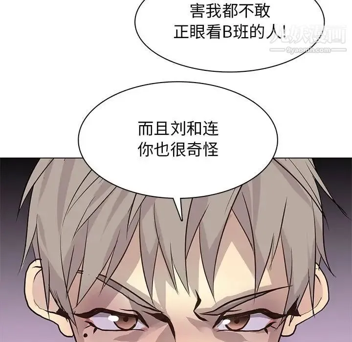 野性之城 - 第81话 - page 55