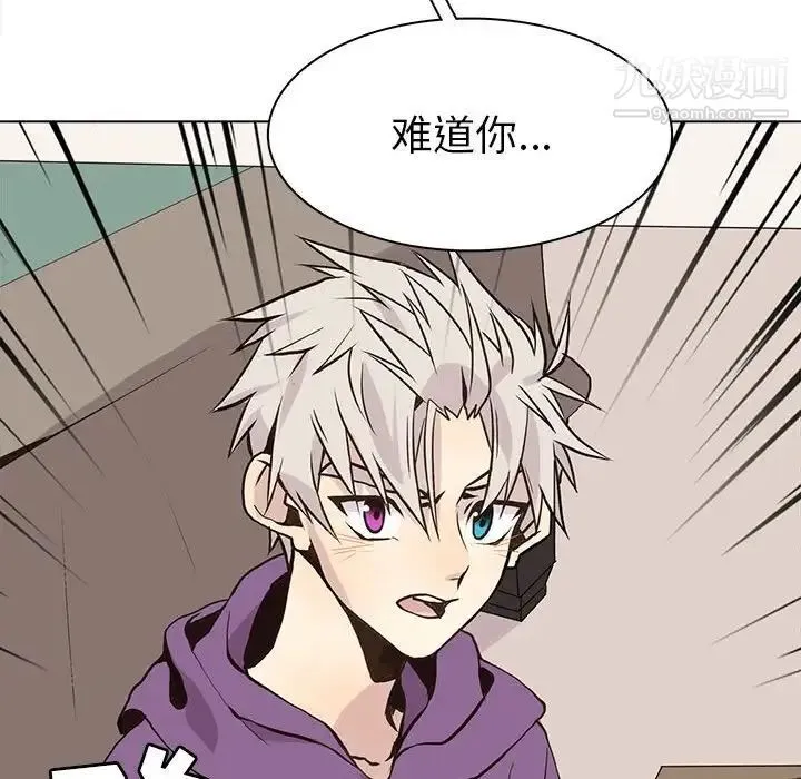 野性之城 - 第81话 - page 57