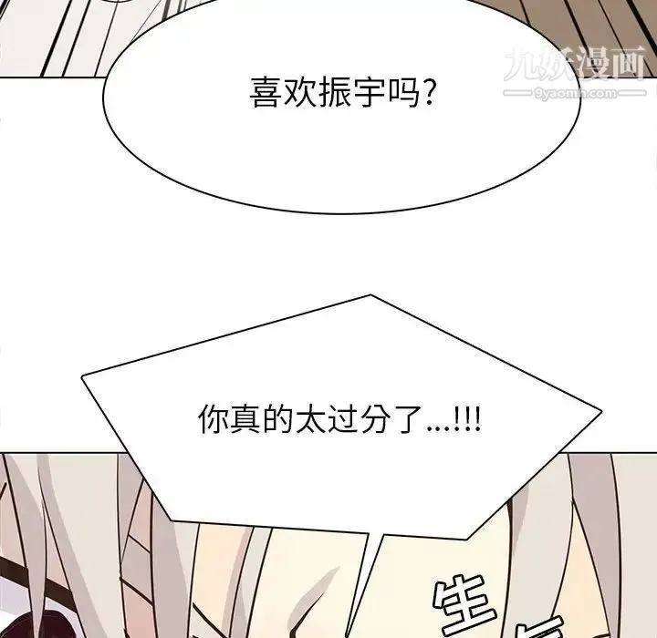野性之城 - 第81话 - page 59