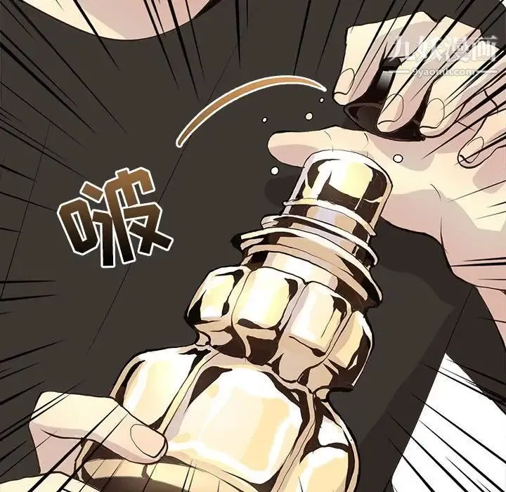 野性之城 - 第81话 - page 61