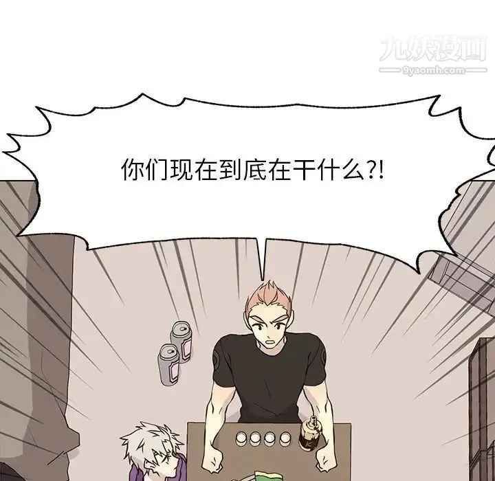 野性之城 - 第81话 - page 65