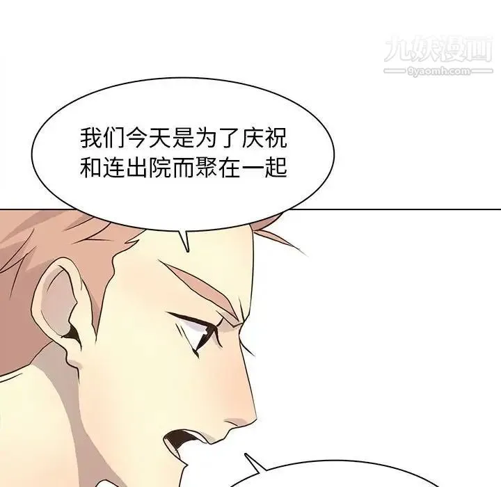 野性之城 - 第81话 - page 67