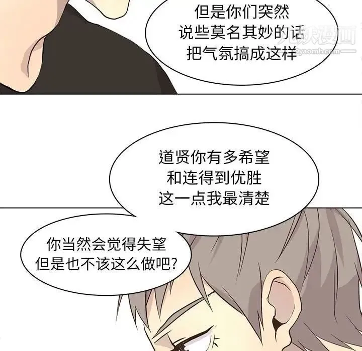 野性之城 - 第81话 - page 68