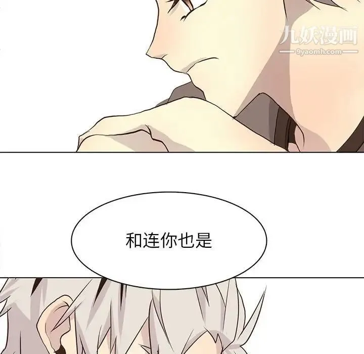 野性之城 - 第81话 - page 69