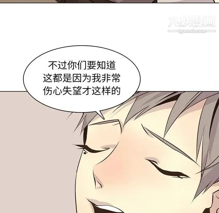 野性之城 - 第81话 - page 73