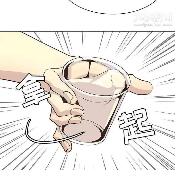 野性之城 - 第81话 - page 75