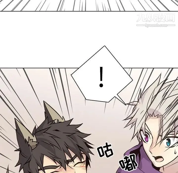 野性之城 - 第81话 - page 76