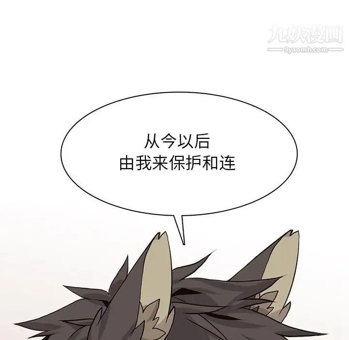 野性之城 - 第81话 - page 81