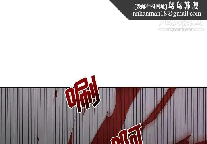 野性之城 - 第124话 - page 1