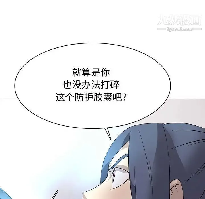 野性之城 - 第124话 - page 23