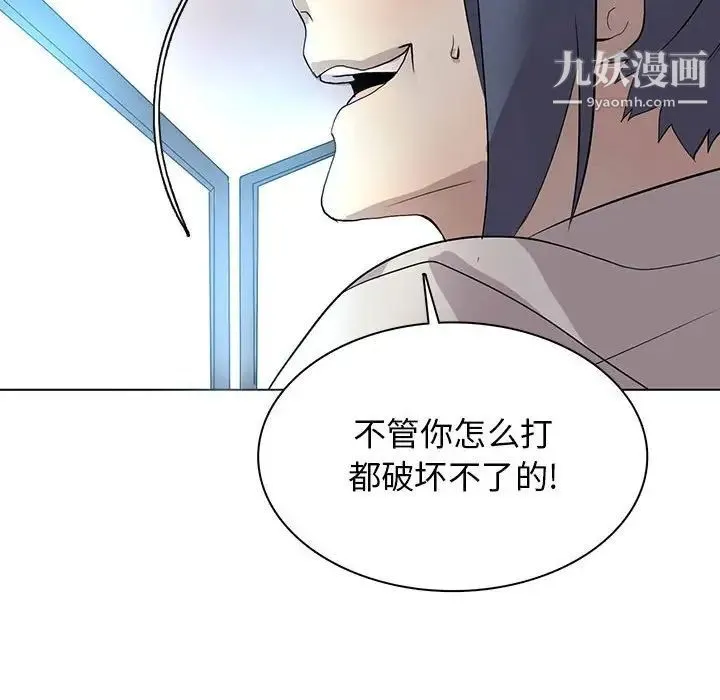 野性之城 - 第124话 - page 24