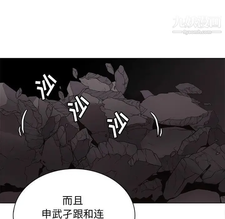 野性之城 - 第124话 - page 25