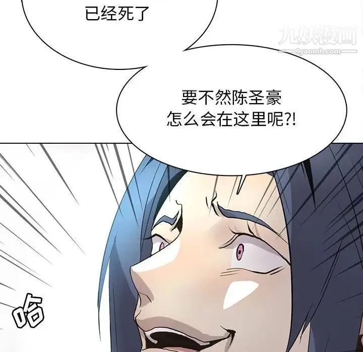 野性之城 - 第124话 - page 26