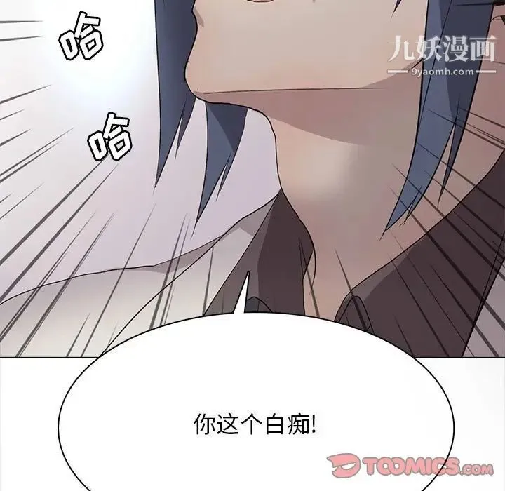 野性之城 - 第124话 - page 27