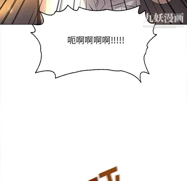 野性之城 - 第124话 - page 31