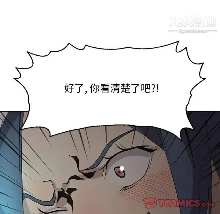 野性之城 - 第124话 - page 39