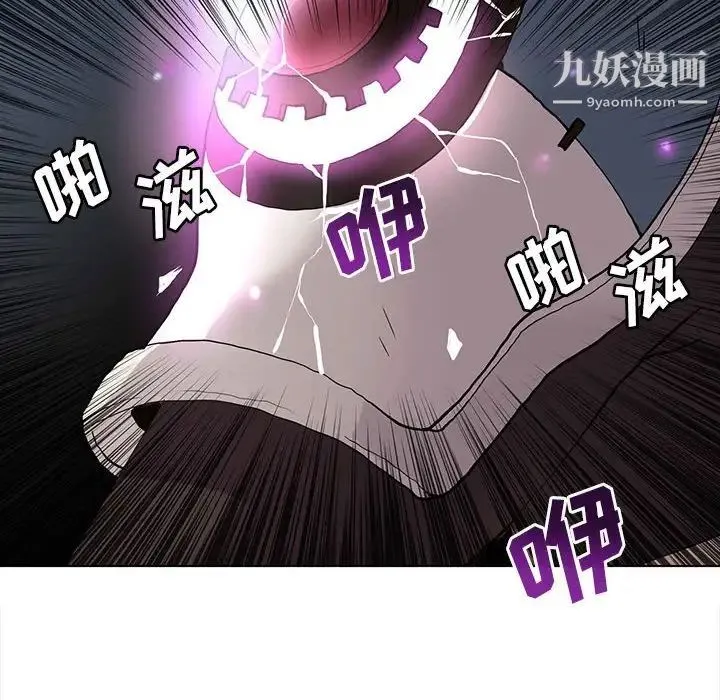 野性之城 - 第124话 - page 44