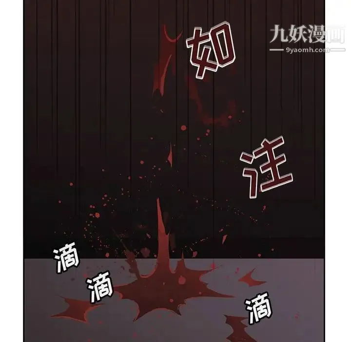 野性之城 - 第124话 - page 56