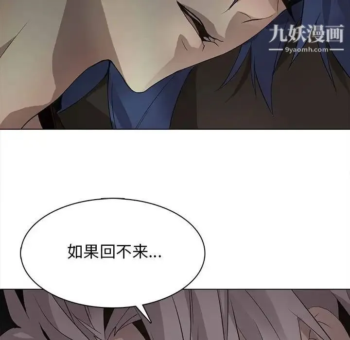 野性之城 - 第124话 - page 73