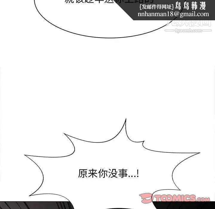 野性之城 - 第124话 - page 75
