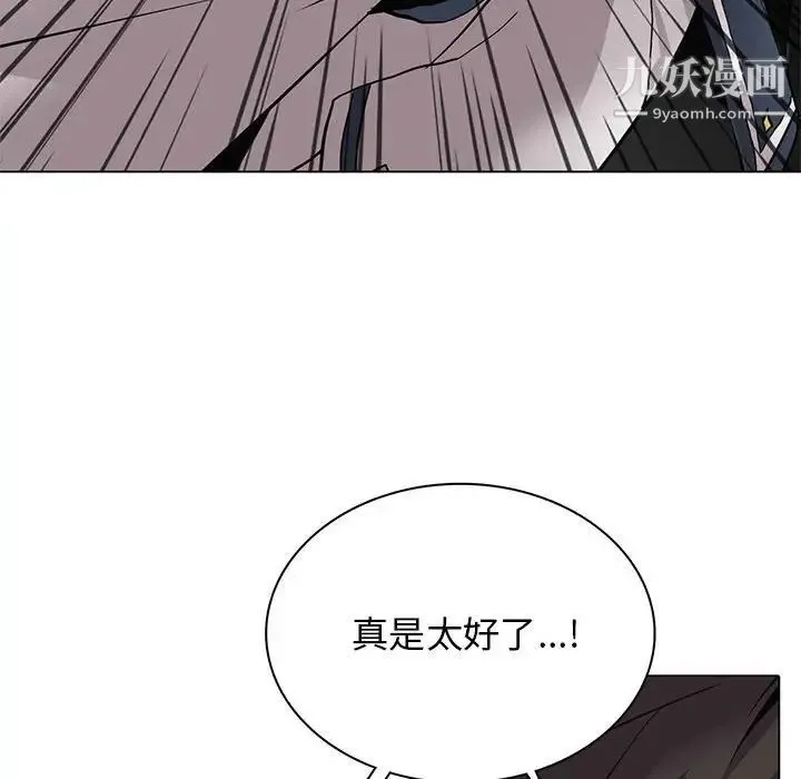 野性之城 - 第124话 - page 77