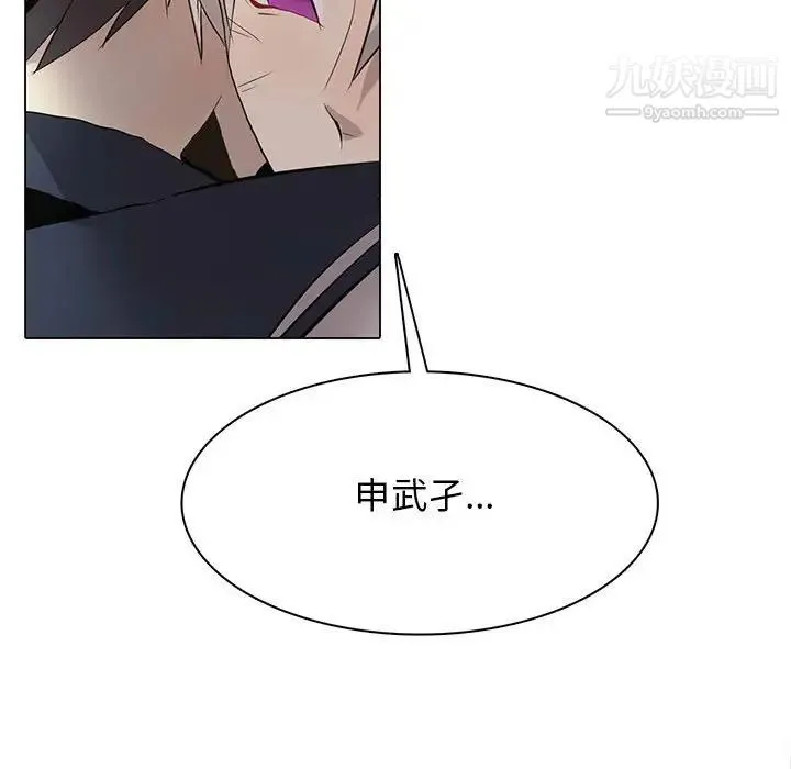 野性之城 - 第124话 - page 79