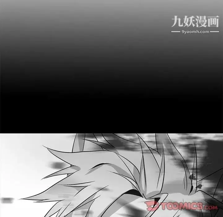 野性之城 - 第124话 - page 81