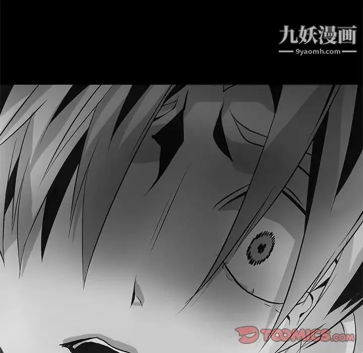 野性之城 - 第124话 - page 87