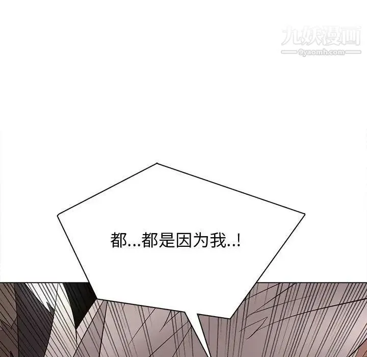 野性之城 - 第124话 - page 95