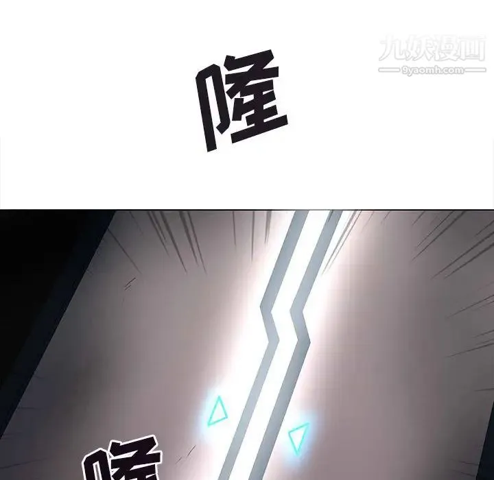 野性之城 - 第124话 - page 100