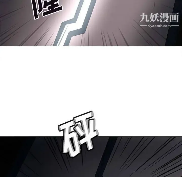 野性之城 - 第124话 - page 101