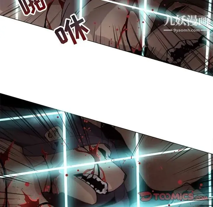 野性之城 - 第124话 - page 111